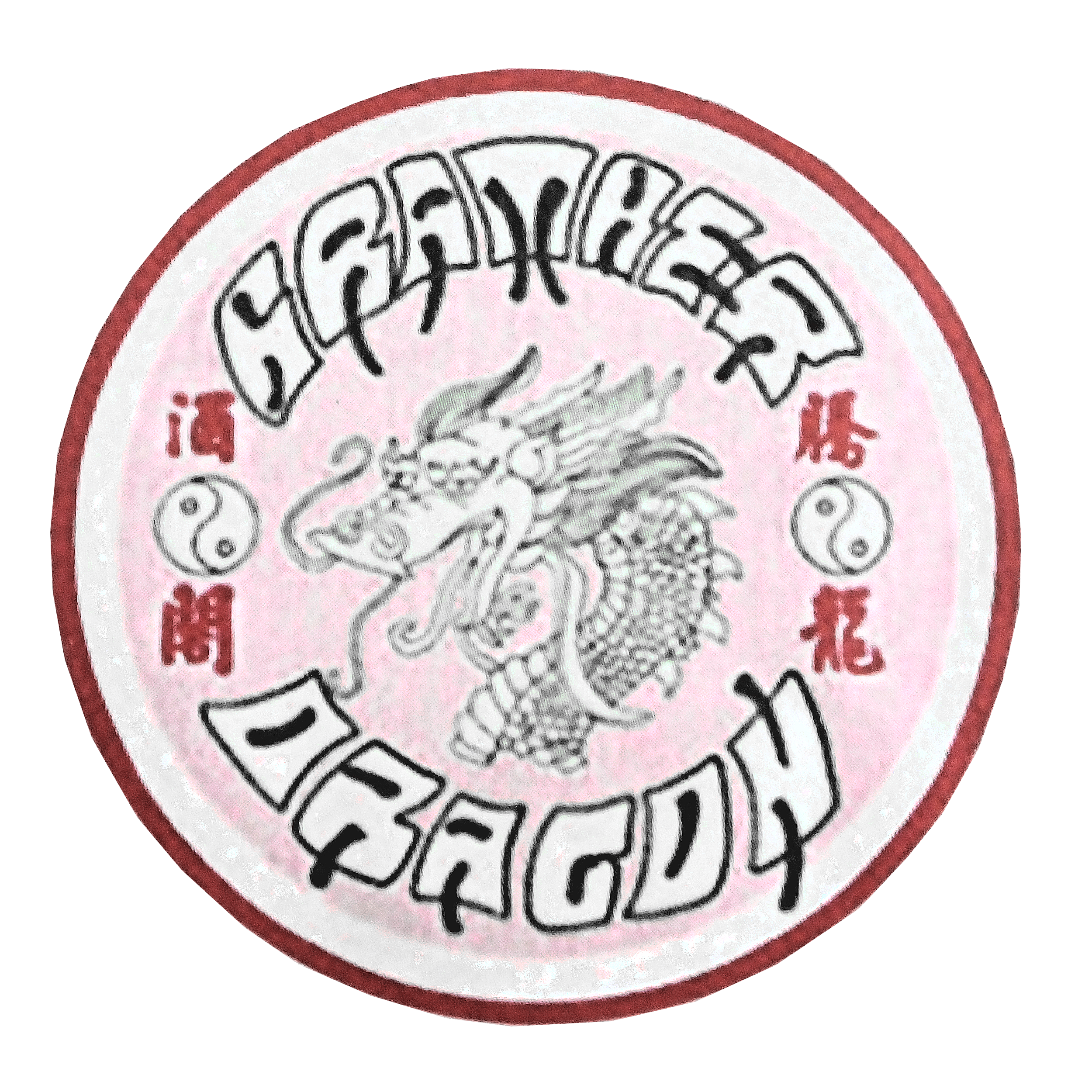Bramber Dragon Logo